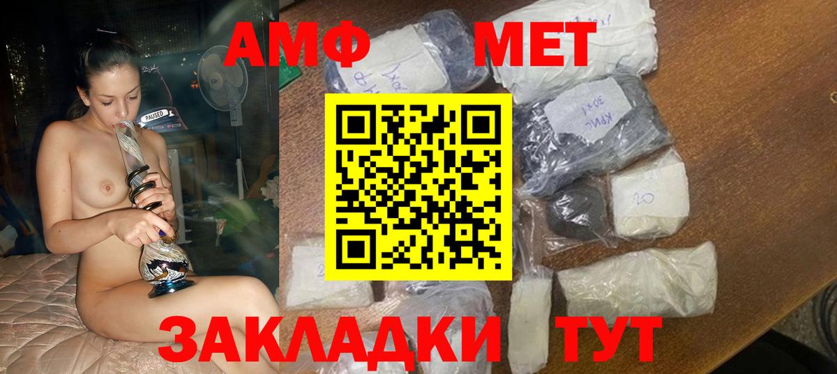 АМФЕТАМИН 98% Бугульма