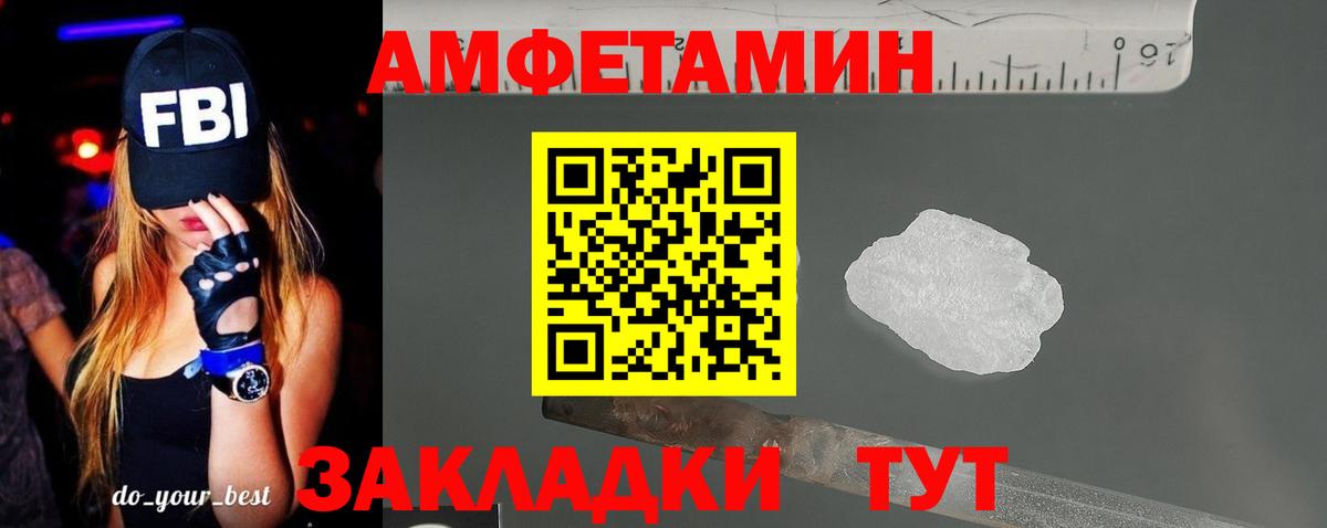 АМФ  АМФЕТАМИН VHQ  Вход с VPN  Бугульма 