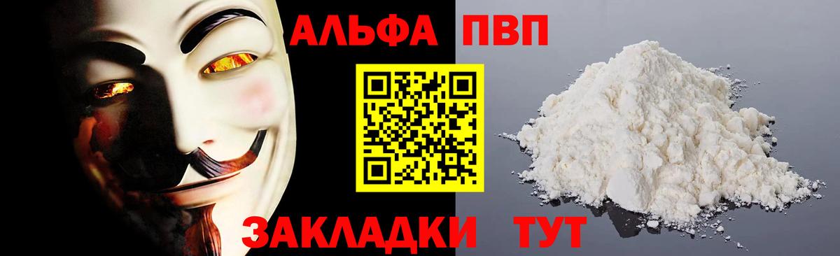 APVP Соль  Вход с VPN  А ПВП  Альфа ПВП крисы CK  сколько стоит  Бугульма 
