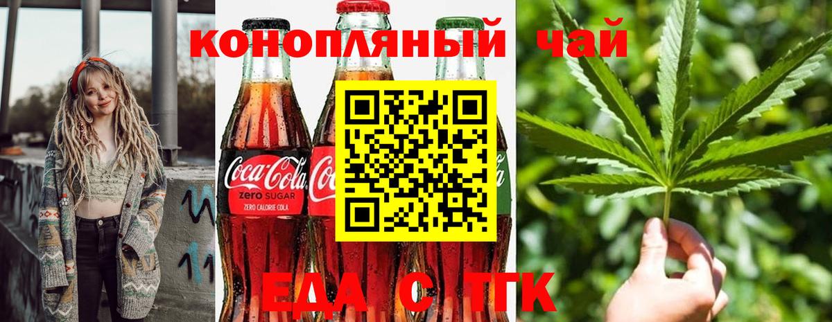 Еда ТГК марихуана  Вход с VPN  Бугульма 