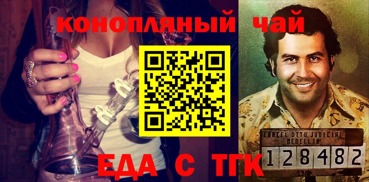 Canna-Cookies конопля Бугульма
