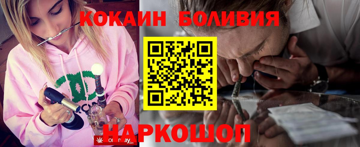 Cocaine Перу Бугульма
