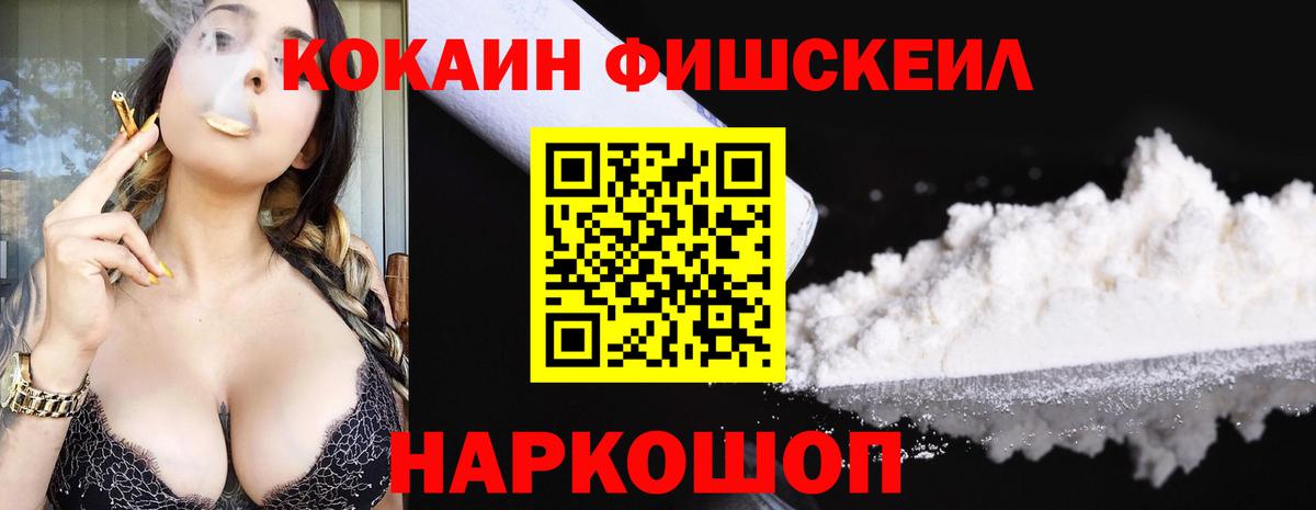 COCAIN Перу  Вход с VPN  Бугульма  КОКАИН Fish Scale 