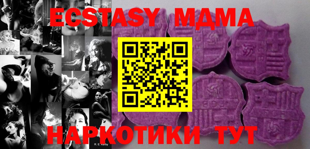 Бугульма  Экстази Cube  Вход с VPN  Ecstasy  Экстази MDMA 