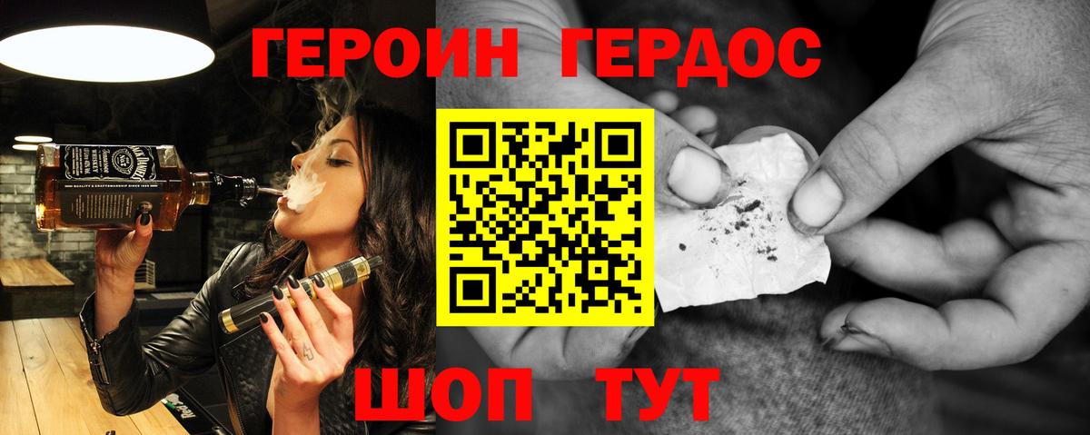 Героин афганец  Вход с VPN  Бугульма 