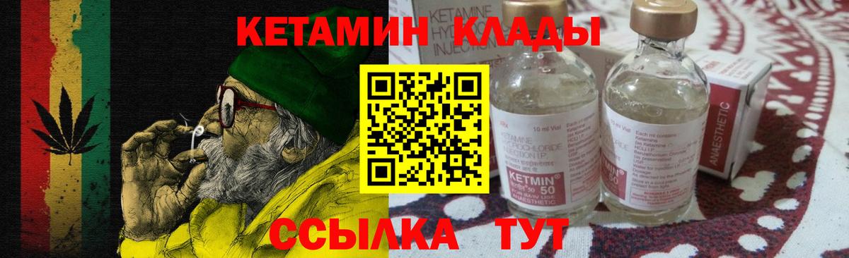 Бугульма  КЕТАМИН ketamine  Кетамин ketamine  Вход с VPN 
