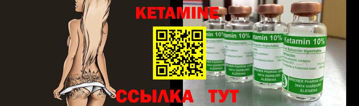 Кетамин VHQ Бугульма