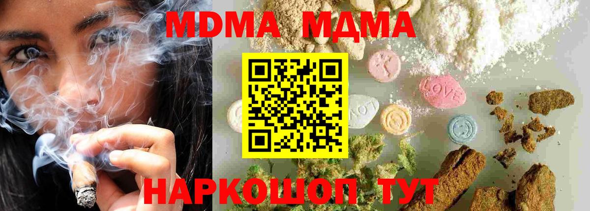 MDMA молли Бугульма