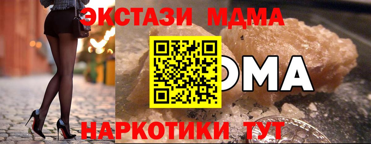 MDMA  МДМА VHQ  Вход с VPN  Бугульма  МДМА кристаллы 