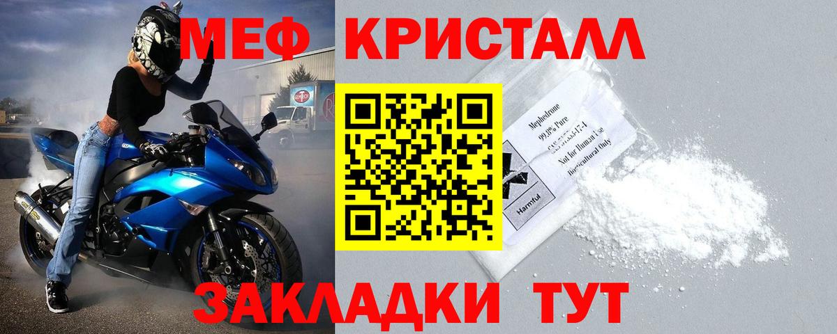 Мефедрон мяу мяу  Меф  Бугульма  купить наркотик  Меф VHQ  Вход с VPN 