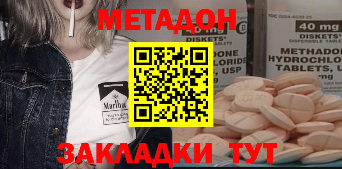 Бугульма  МЕТАДОН белоснежный  Вход с VPN 
