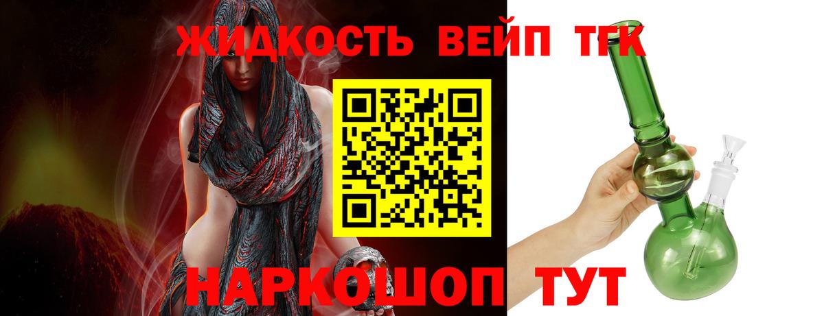 Дистиллят ТГК жижа Бугульма